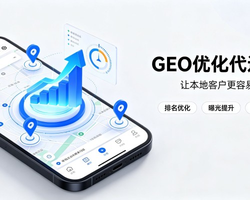 江津区GEO优化