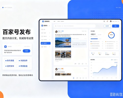 江津区百家号信息发布代运营