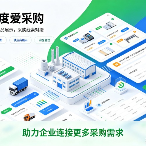 江津区百度爱采购